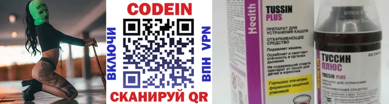 Купить  Губкинский  Кодеиновый сироп Lean напиток Lean (лин) 