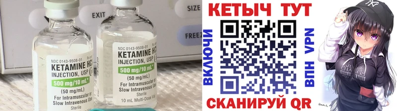 Купить закладки  Губкинский  КЕТАМИН ketamine 