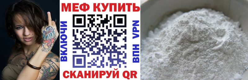 Купить где  Губкинский  Меф 4 MMC 