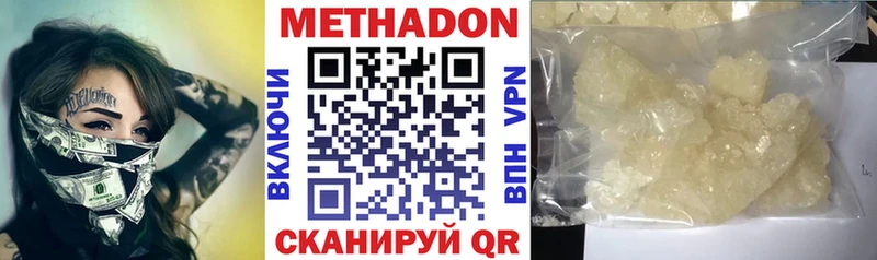 Метадон кристалл  Купить где  Губкинский 