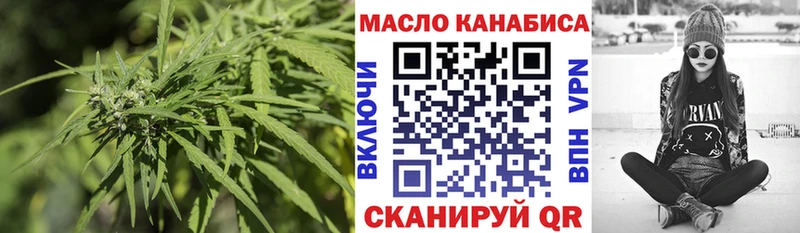 Купить где  Губкинский  ТГК THC oil 